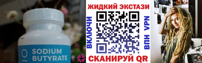 БУТИРАТ GHB  MEGA ТОР  Биробиджан 