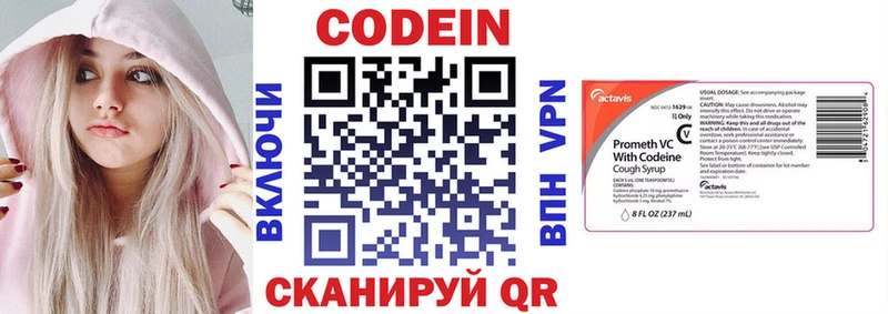 Кодеин Purple Drank  Биробиджан 