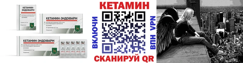 КЕТАМИН VHQ Биробиджан