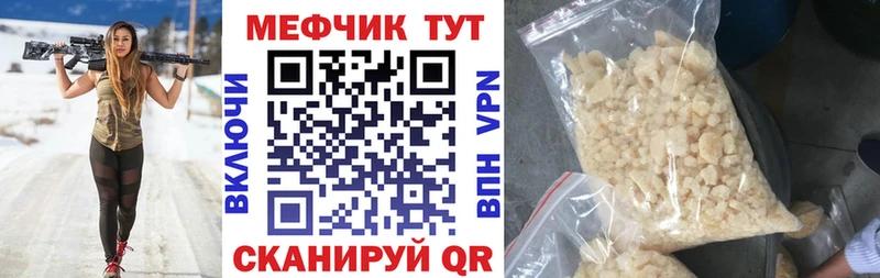 дарнет шоп  Биробиджан  MEGA вход  Меф 4 MMC 