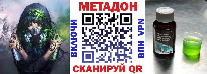 МЕТАДОН белоснежный  kraken ТОР  Биробиджан 